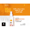 HAYAH LABORATORIES UVEPRO KIDS SUNSCREEN SPRAY SPF 50+ FOR FRAGILE SKIN 200 ML